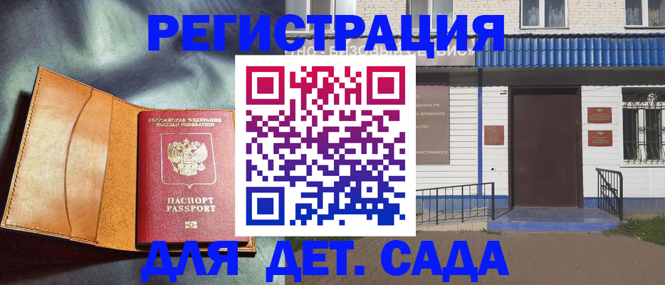 прописка гарантия в Мирном