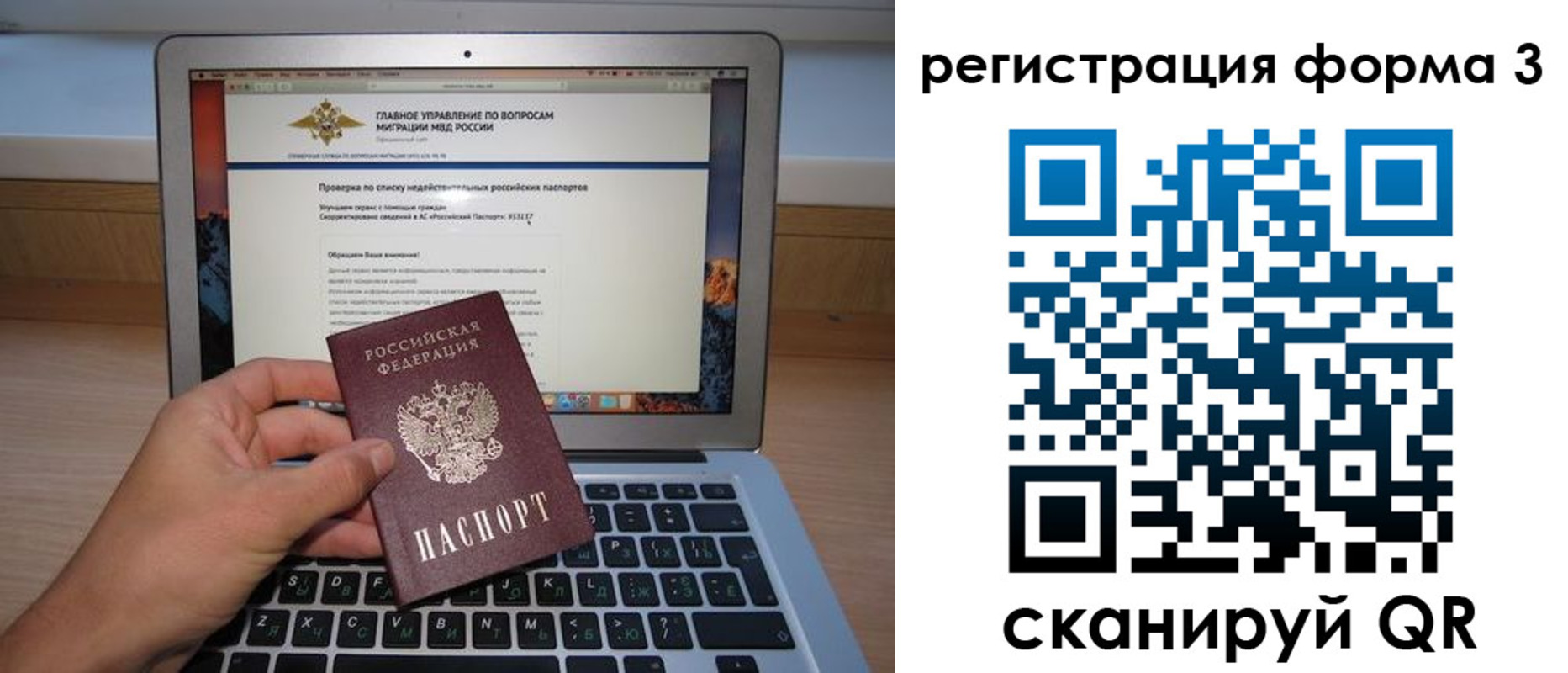миграционный учет в Мирном