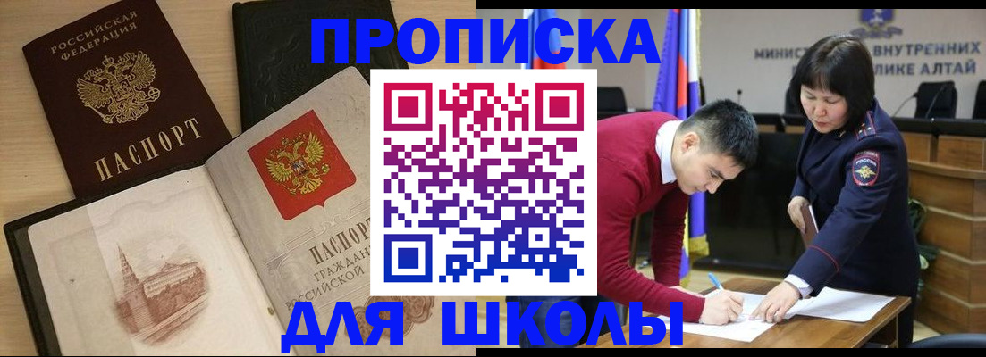 прописка для кредита в Мирном