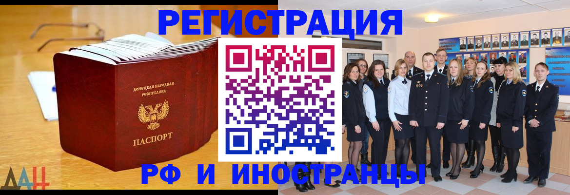 прописка штамп в Мирном